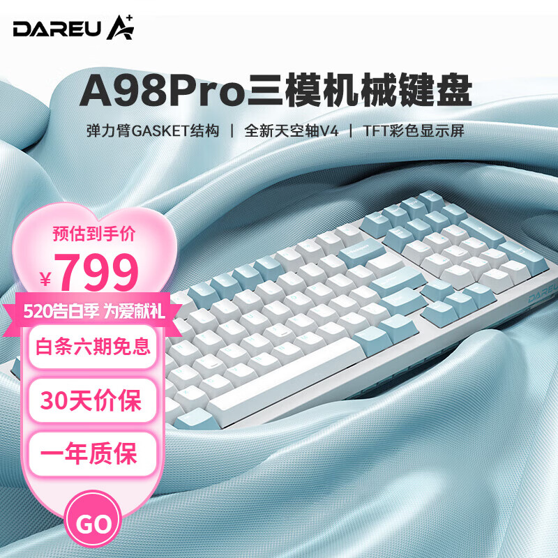 达尔优 A98PRO三模热插拔客制化键盘gasket结构RGB灯光办公机械键盘游戏2.4G蓝牙键盘 冰霜蓝-天空轴V4