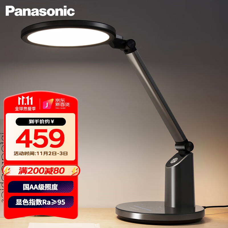 松下（Panasonic）台灯减蓝光国AA级护眼台灯学习工作阅读触控调光调色学生学习台灯（带小夜灯）致巡黑