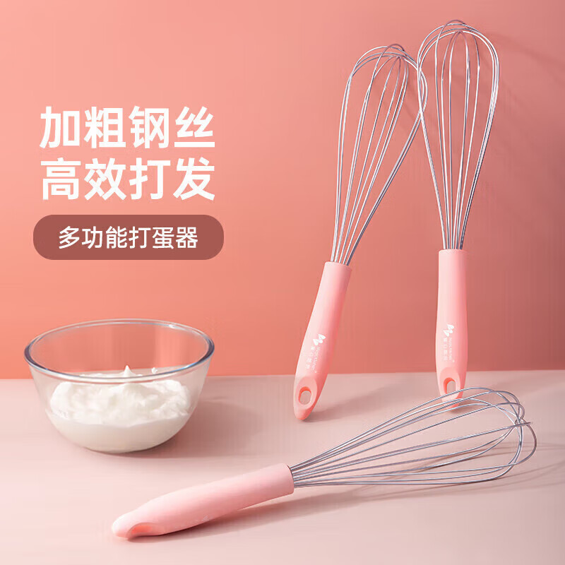 打蛋工具价格历史最低|打蛋工具价格比较