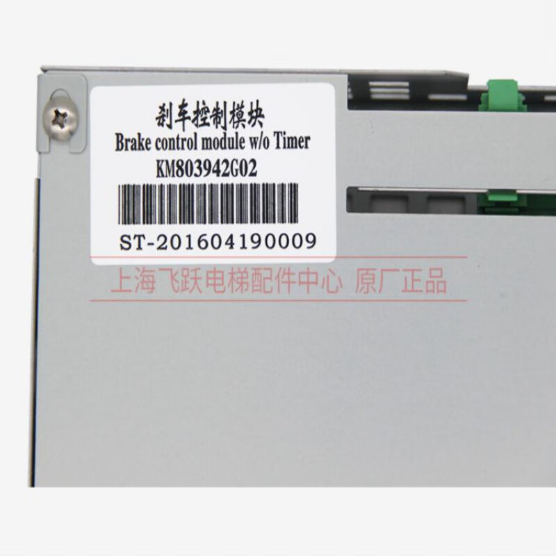 电梯配件通力电梯抱闸控制模块通力驱动模块km803942g01g02 km803942