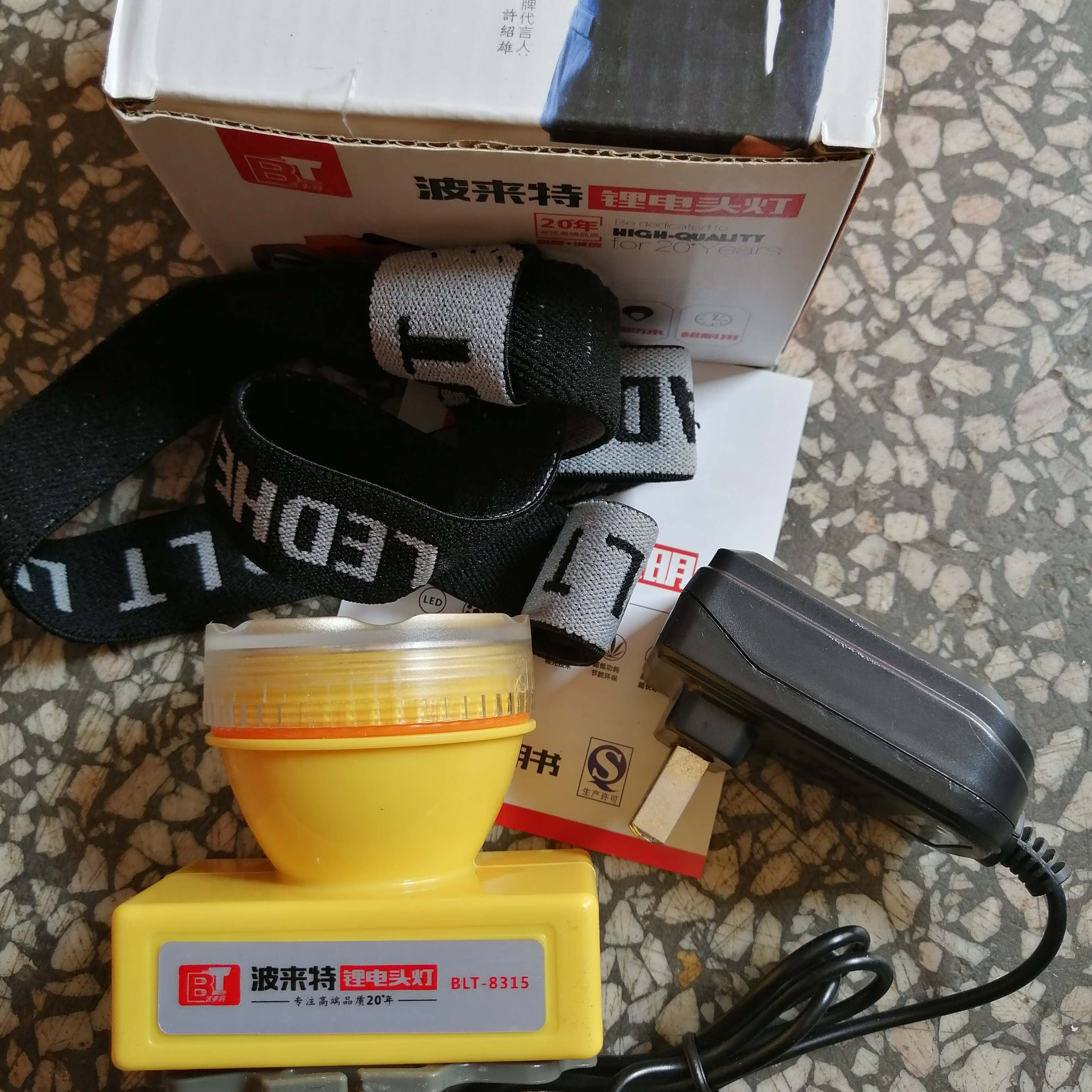 狮奥利兴波来特头灯波来特锂电头灯8315强光超亮远射超续航轻巧可充电
