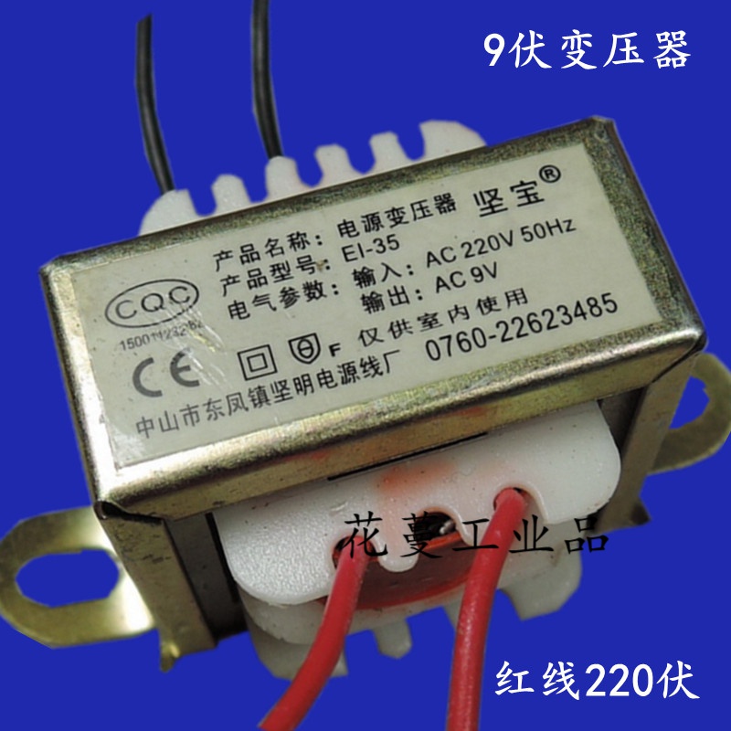 220v转12v 9v电饭煲万年历电子钟豆浆机电源变压器工频小功率小型