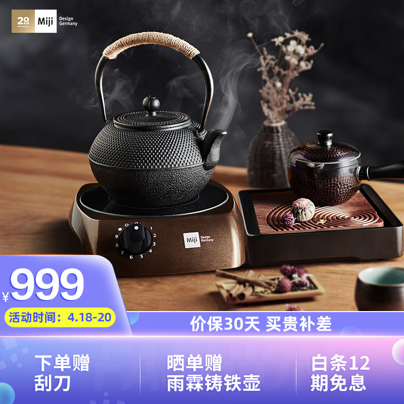 米技(MIJI)电陶炉电磁炉德国米技炉电煮茶炉家用办公便携台式茶炉 I900咖色 900W