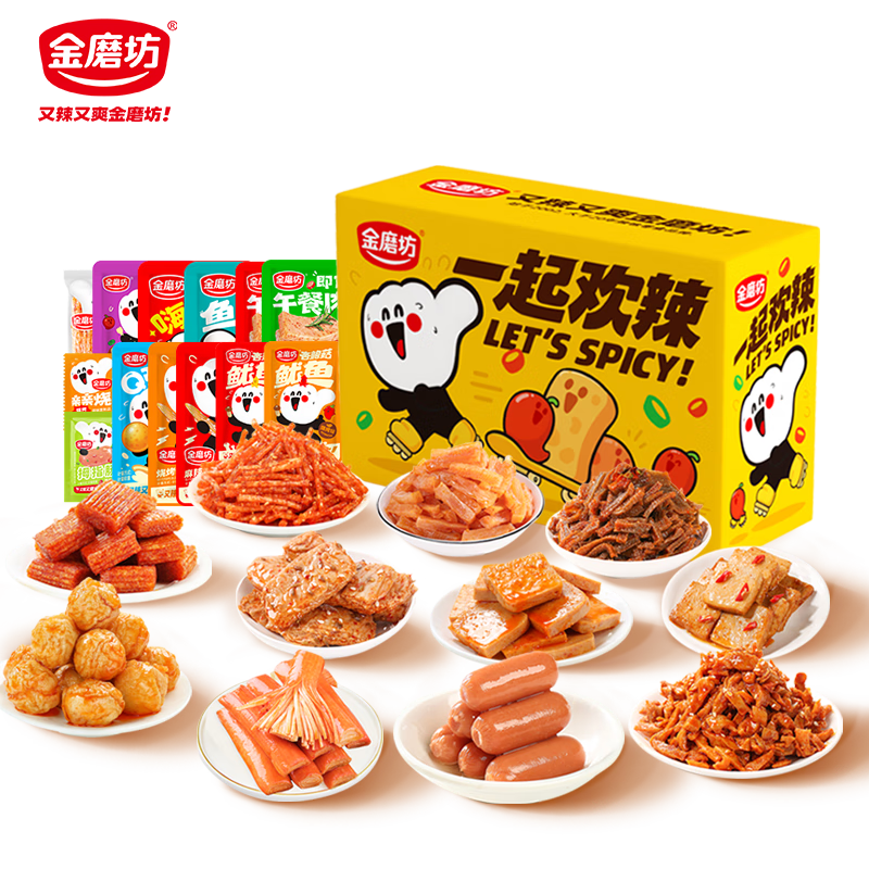 金磨坊零食辣味休闲卤味小吃送男生女生女友馋嘴麻辣零食 30包