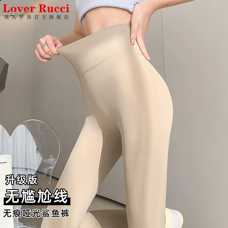 LOVER RUCCI運(yùn)動(dòng)打底褲女夏季薄款外穿肉色高腰收腹透氣提臀芭比瑜伽褲鯊魚褲 無(wú)尷尬線九分褲膚色】 L 105-120斤