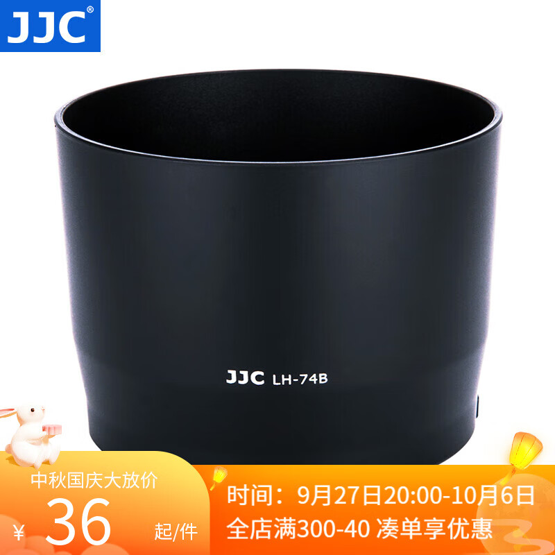 JJC 佳能遮光罩 替代ET-74B 适用EF 70-300mm II二代/RF 100-400mm镜头R5C R7 R6II 90D 850D相机配件怎么看?