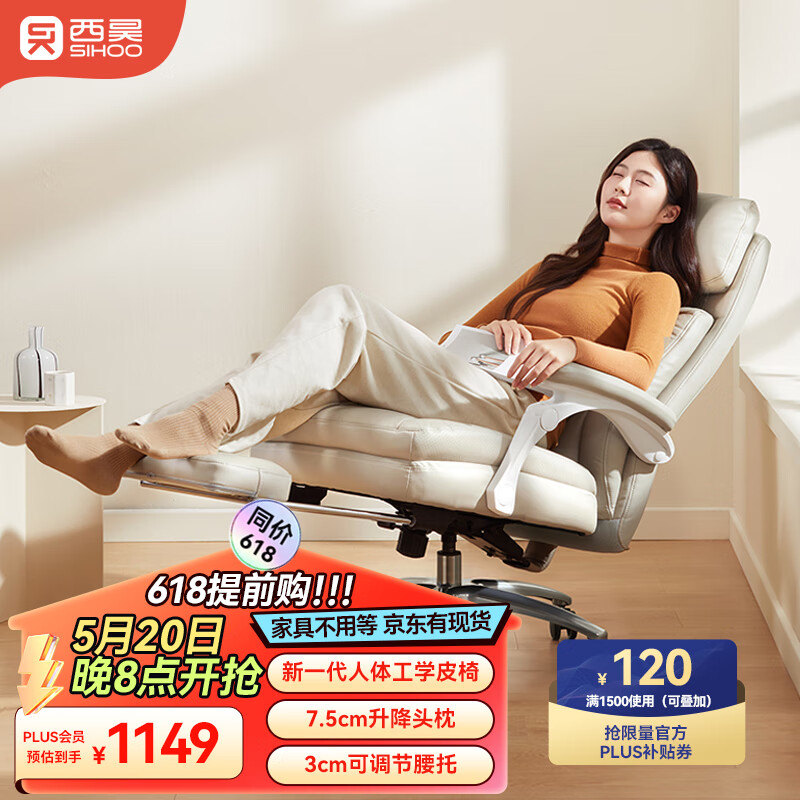西昊L6 新一代人体工学老板椅头层牛皮办公椅可躺电脑椅人工力学座椅
