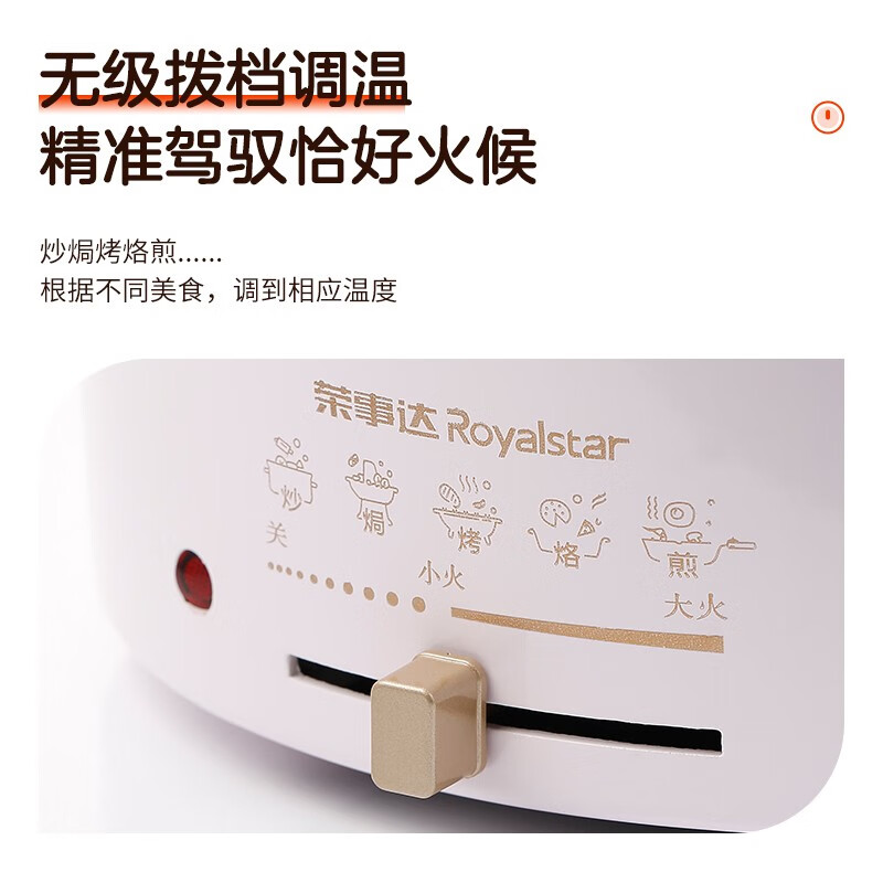 荣事达(Royalstar)电饼铛涮烤火锅一体机家用多功能大尺寸煎饼烙饼锅双面加热加深7cm加大 【加深7CM 直径30CM】黑色拨档调温款