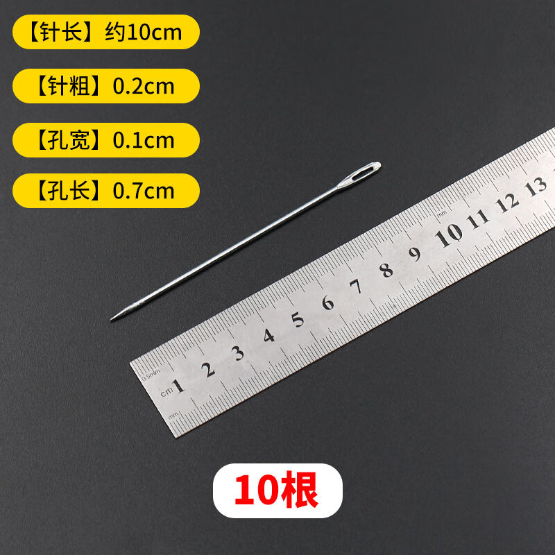 打包针 麻袋针打包针针编织袋蛇皮袋封口针长针大号大孔缝包针粗针大