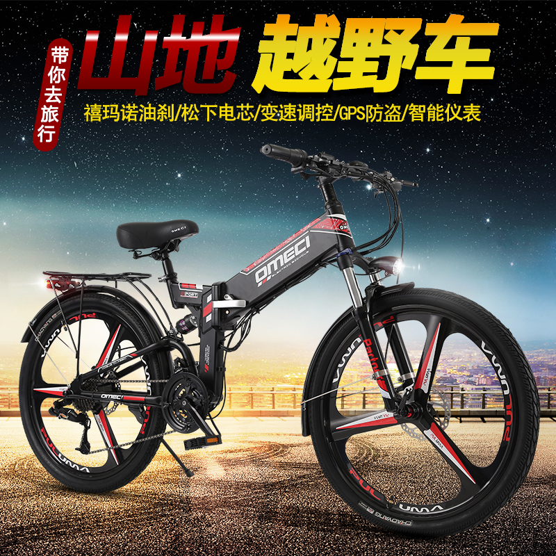 正·步电动折叠自行车同款 新型折叠电动自行车锂电池山地助力成人