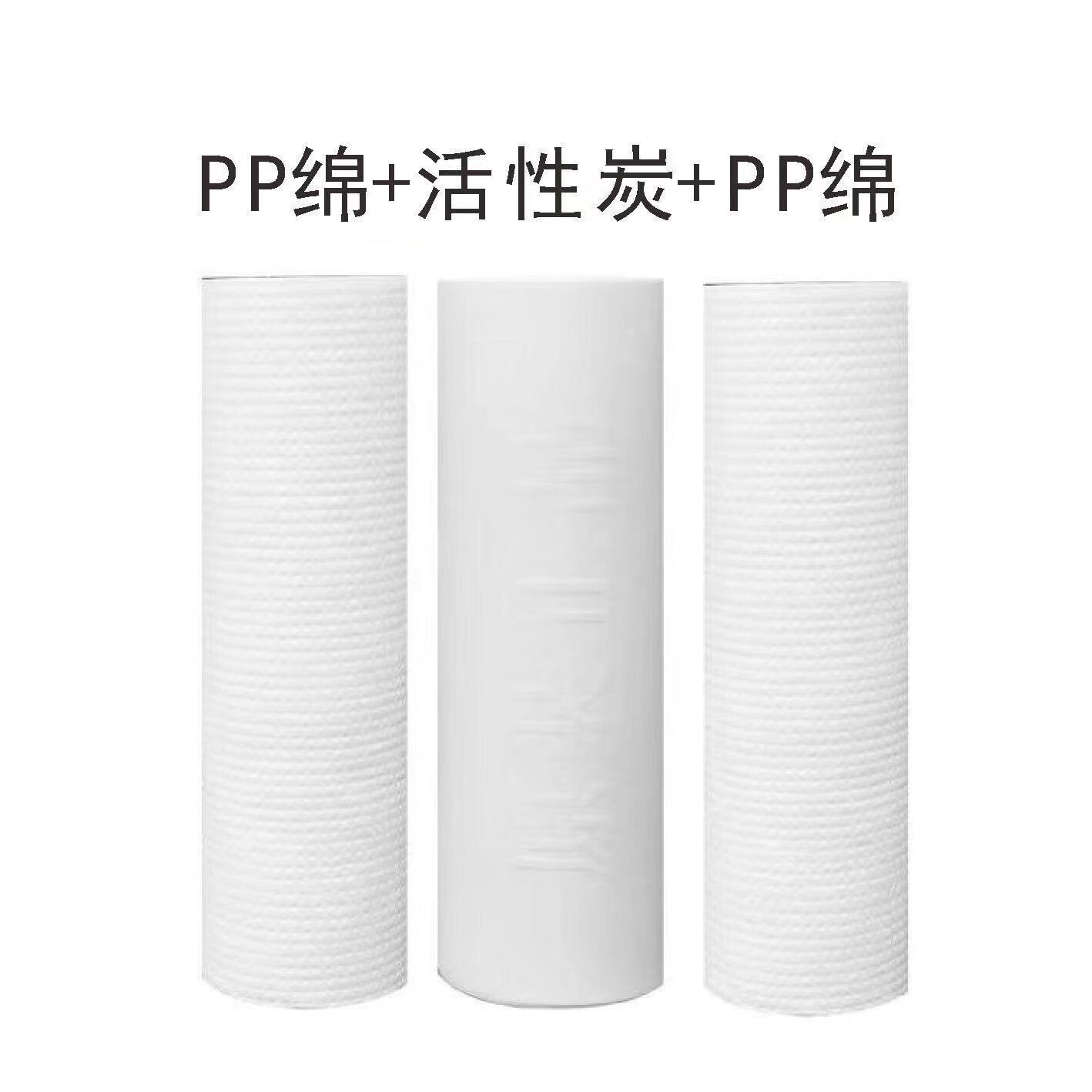 雨奢适用福当家净水器滤芯LQY-RO100Q21Q6-8001原装配件过 两棉一碳套装 长20厘米