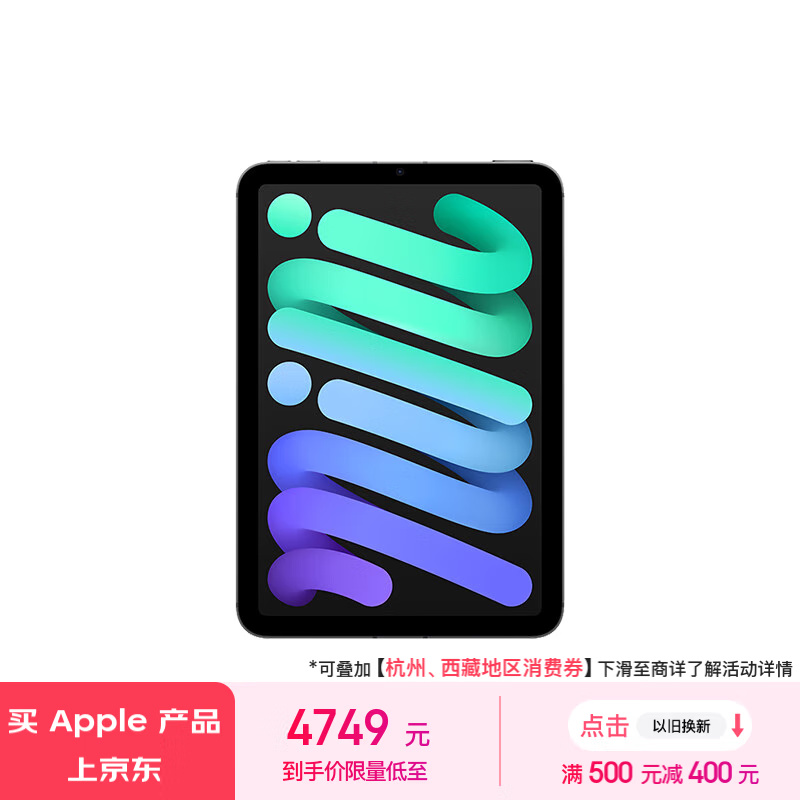 Apple/苹果 iPad mini (A17 Pro) 24新款第7代(128G eSIM/MXQ03CH/A 游戏学习阅读平板电脑)深空灰