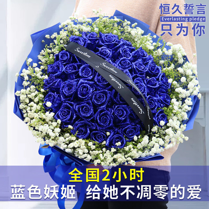 无锡蓝色妖姬鲜花速递同城礼盒蓝玫瑰花束扬州镇江新吴生日送花店 33