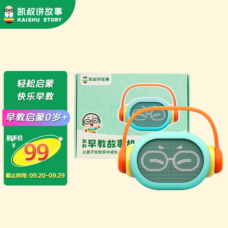 凯叔讲故事早教机0-3岁学习机儿童玩具故事机 玩具男孩玩具女孩生日礼物怎么样,好用不?