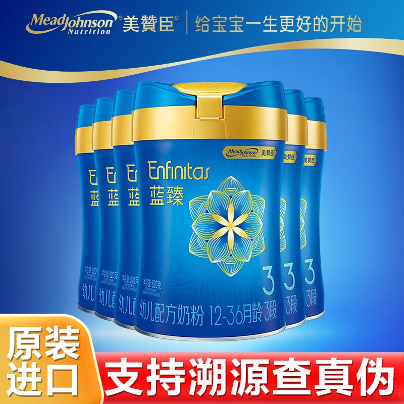 美赞臣(enfamil)蓝臻3段820g罐装婴儿配方奶粉三段(12-36月) 荷兰进口