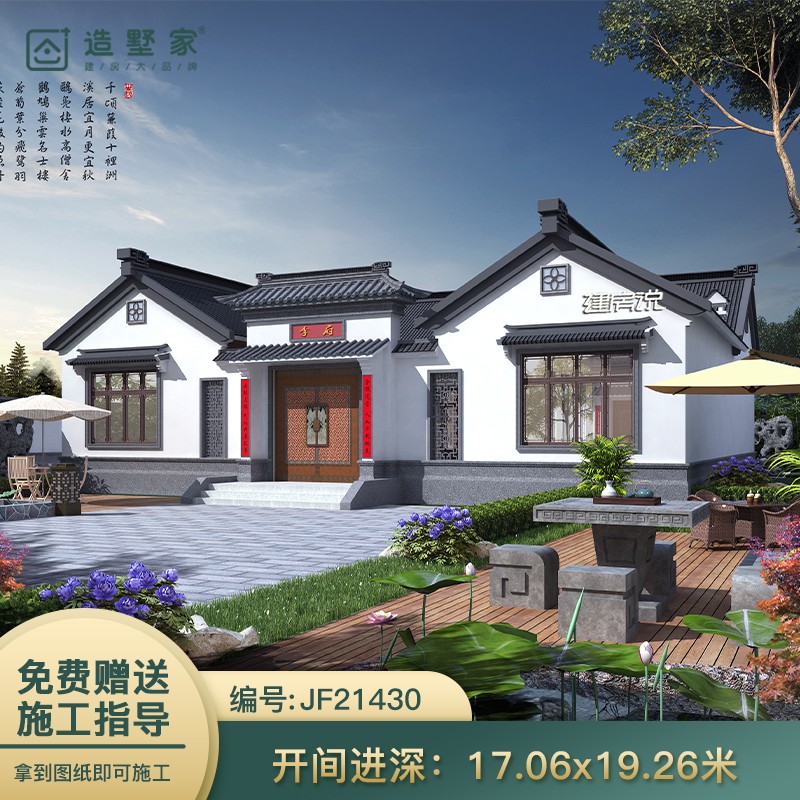 别墅设计图纸一层四合院农村自建房设计图纸乡村房屋别墅设计图纸全套