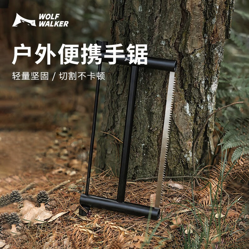 狼行者 狼行者 狼行者户外超轻折叠锯可拆卸手工锯露营伐木手拉便携式