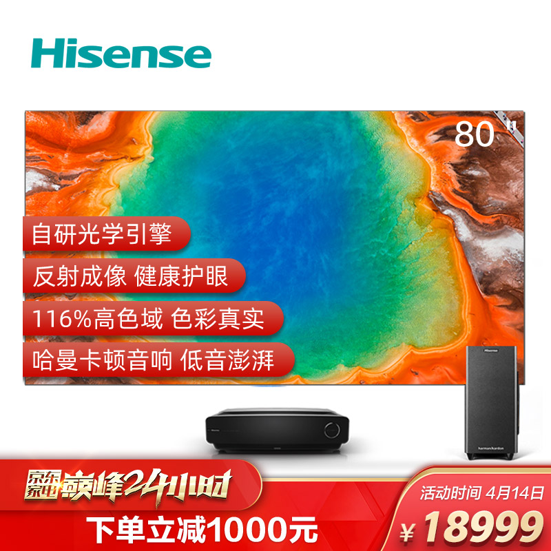 海信80l5d激光电视怎么样海信80l5d激光电视参数