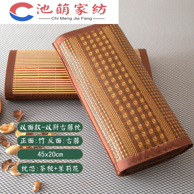 科浦舒 夏天枕头凉枕茶梗竹子枕头单人小枕头男女硬枕颈椎一对家 双拼