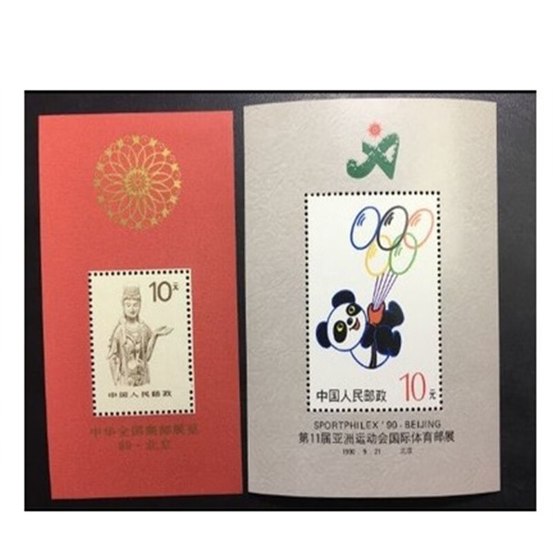 普无号邮票熊猫盼盼m小型张红佛m小型张 原胶全品