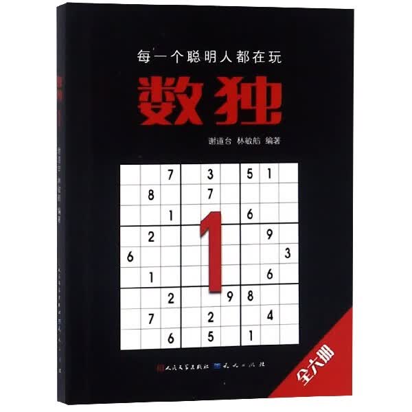 数独(1)