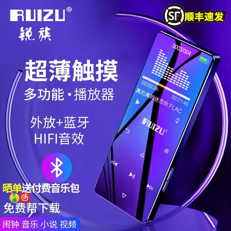 锐族 D28 mp3小型蓝牙音乐播放器学生版便携式全面屏mp4触摸随身听超薄mp5外放 尊贵黑【外放】触控按键 D28 8GB（带蓝牙）