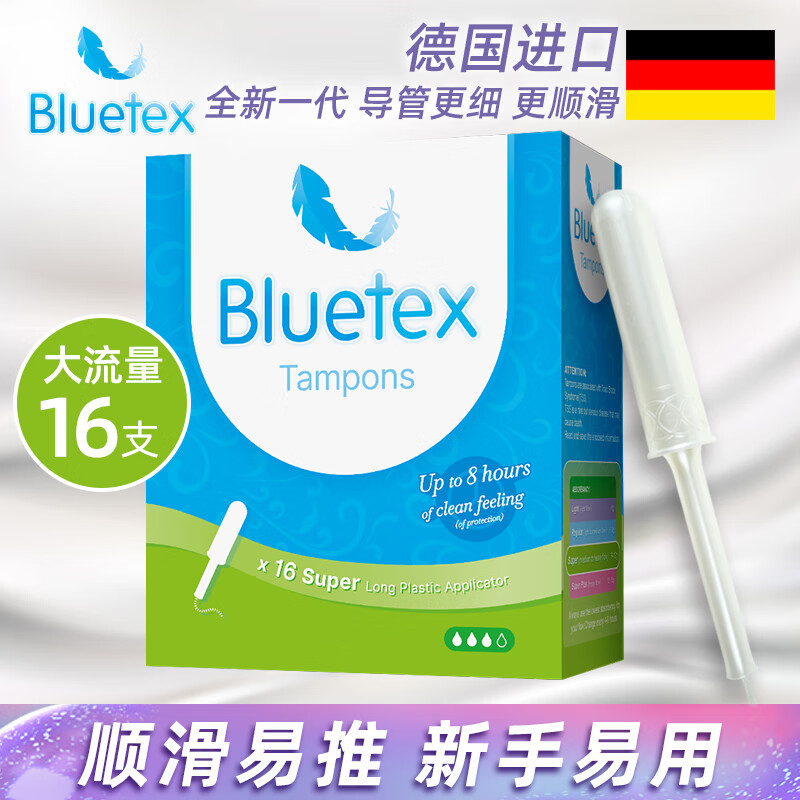 怎样查询京东卫生棉条产品的历史价格|卫生棉条价格历史