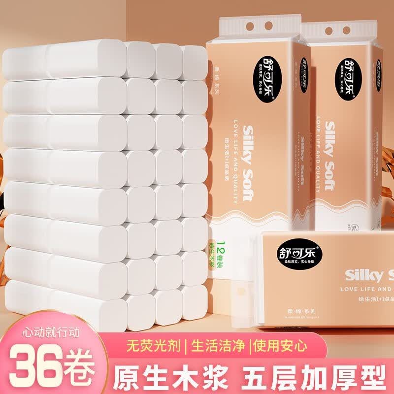 舒可乐卫生纸巾卷纸无芯小提装加厚家用厕纸实惠装厕所纸 12卷*3提【共36卷】怎么看?
