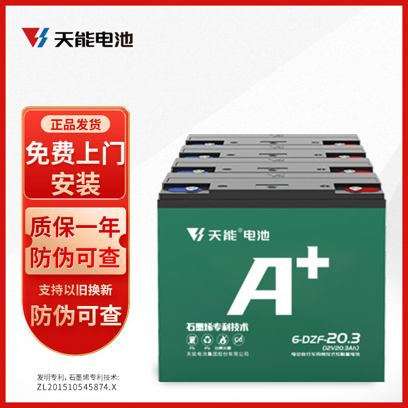 天能小刀小洛克电动车电池48v20ah铅酸电池新国标两轮车电瓶车电瓶