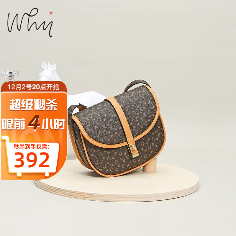 查看单肩包历史价格|单肩包价格比较