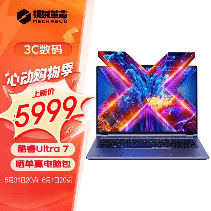 机械革命无界14X (英特尔酷睿Ultra 7 155H 32G 1T 120Hz 2.8K )轻薄本办公商务本游戏本笔记本电脑