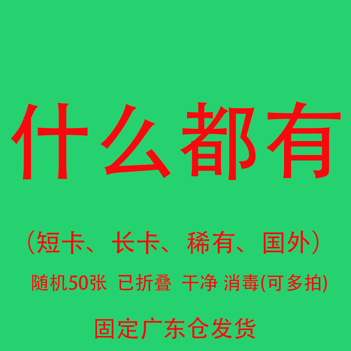 hy怀旧稀有呸呸卡高颜值轰轰卡手工折叠烟卡烟牌精品和天下小目标卡