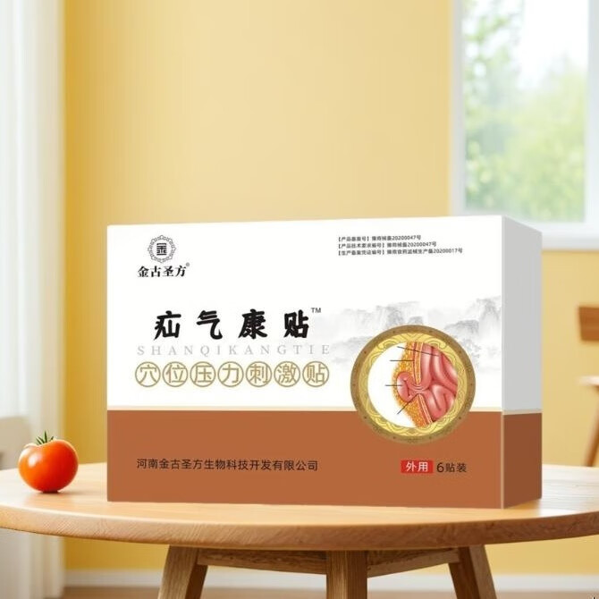 金古圣方疝气康贴 穴位压力刺激贴 在家轻松便捷使用 正品保障 金古圣方疝气康贴*3(多人选择)