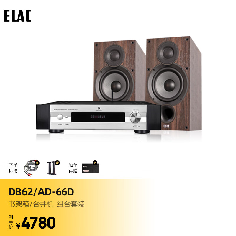 意力（ELAC）德国意力（ELAC）Debut2.0系列 DB62 HIFI音响发烧级音响套装书架箱音箱无源桌面音响高保真 6.5寸 意力DB62 + 天逸功放 AD-66D使用感如何?