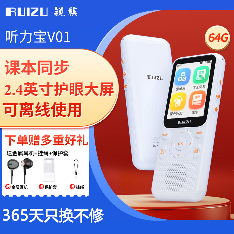 复读机京东历史价格|复读机价格历史