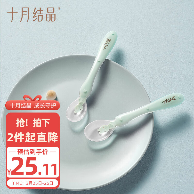 十月结晶 婴儿软头勺2支套装 宝宝辅食新生儿喂水硅胶软勺子 绿色怎么样,好用不?