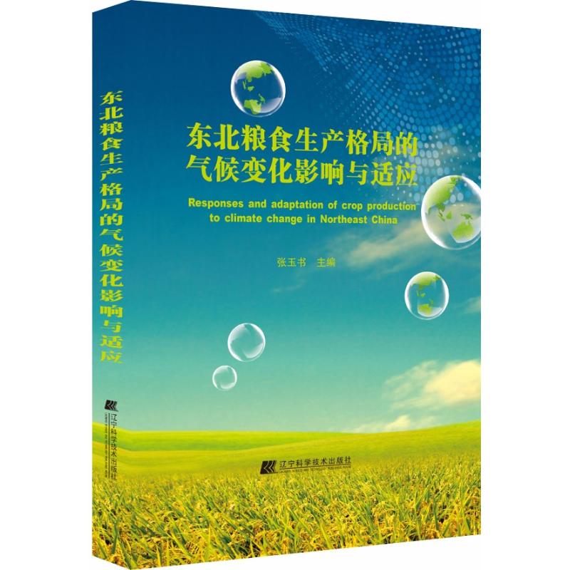 杨树病虫害识别与防治生态原色图鉴