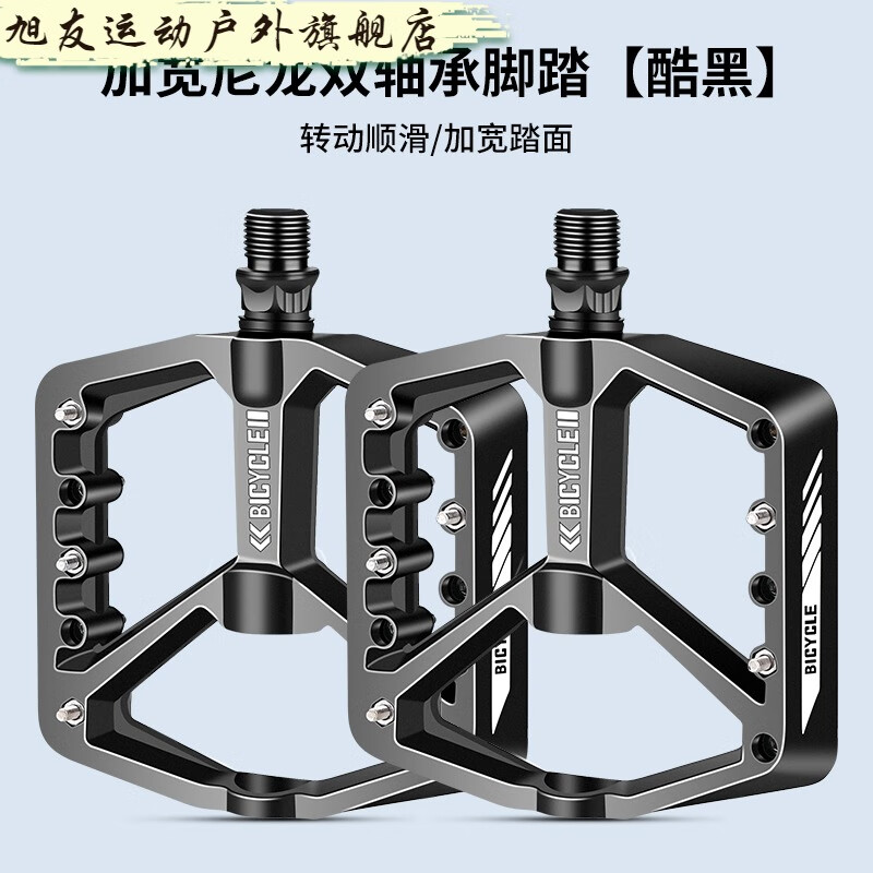 朗魁轴承山地车脚蹬子自行车脚踏板通用尼龙儿童单车公路配件大全