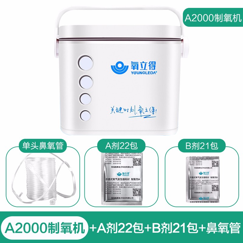 氧立得制氧老品牌 制氧器 A2000型制氧機(jī)家用手提便攜式制氧機(jī)老人吸氧 A2000制氧機(jī)+A劑20包+B劑20包+