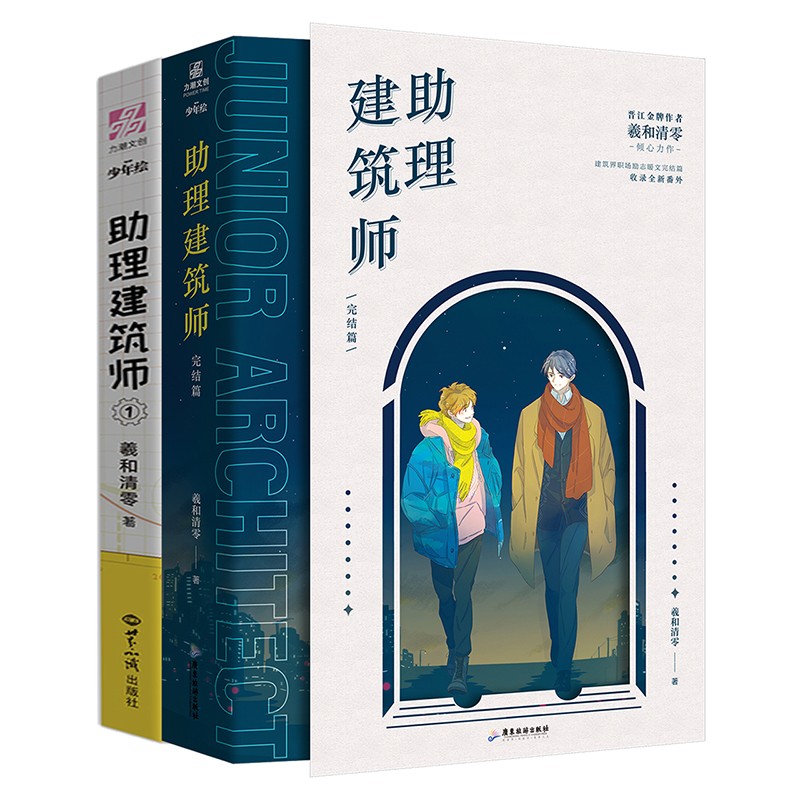 助理建筑师1+2（全三册）