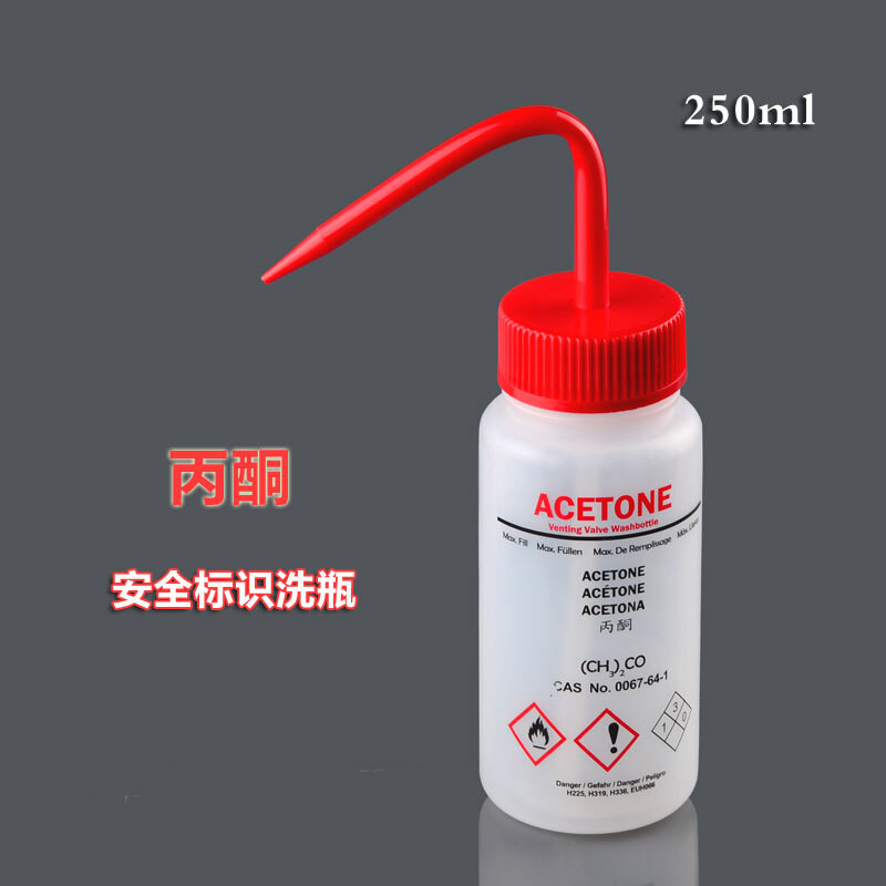 塑料洗瓶250ml500ml标签瓶带标识清洗瓶 acetone(丙酮)250ml