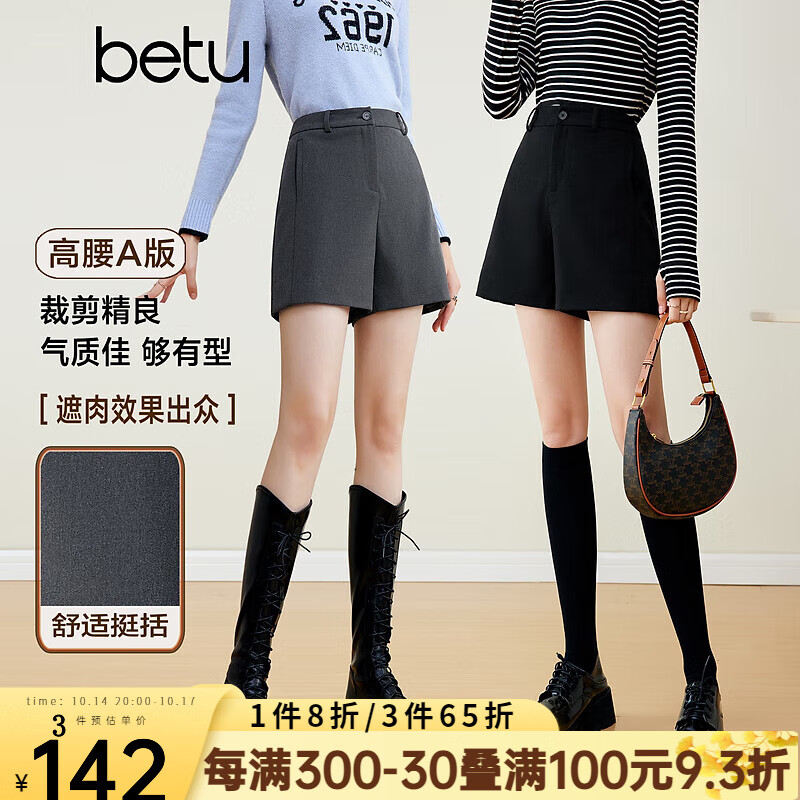 百图betu女装2023秋冬新款短裤ins风简约时髦高腰阔腿短裤女2310T80 黑色 S怎么看?