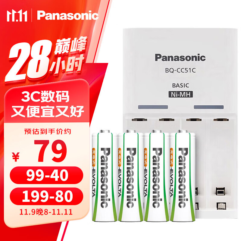 松下（Panasonic）充电电池5号五号4节充电套装三洋爱乐普技术适用数码遥控玩具K-KJ51MRC40C含51标准充电器