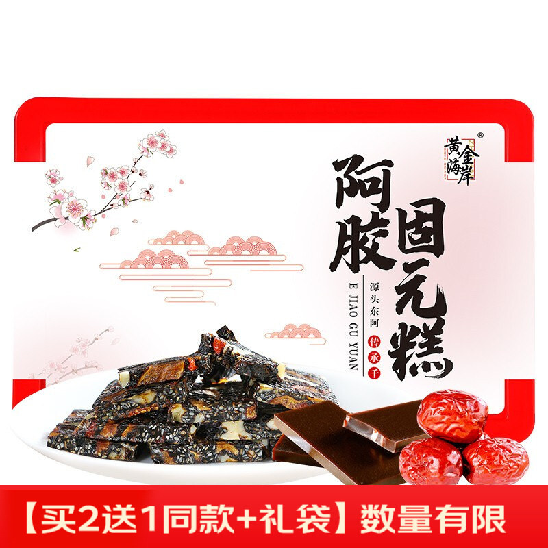 【黄金海岸】阿胶价格走势看涨！东阿县产阿胶糕直接食用，营养丰富，口感醇香