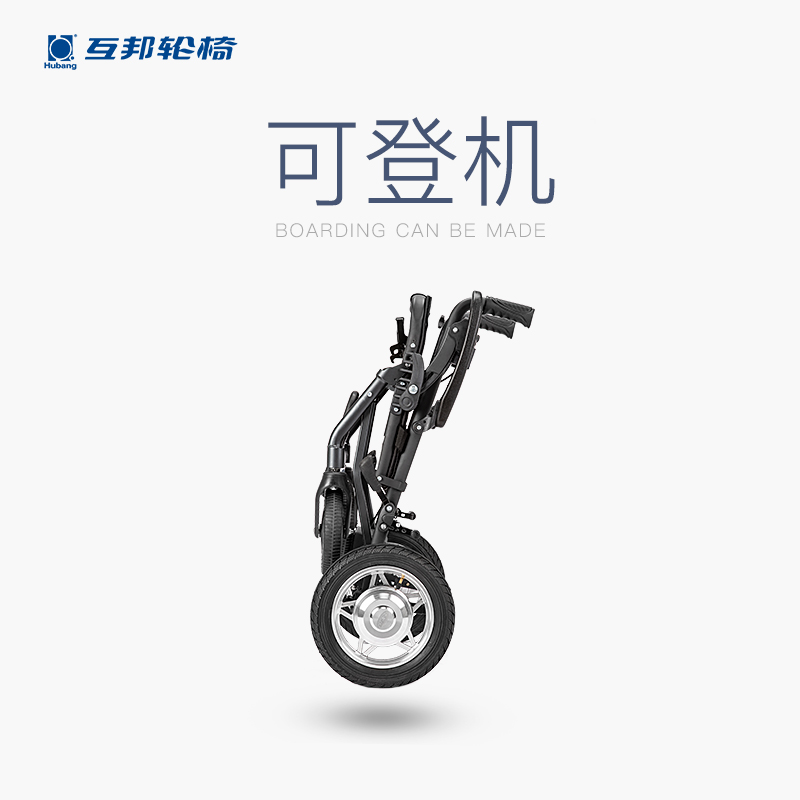 查互邦电动轮椅价格历史走势?这里有优质和性价比的选择|互邦轮椅