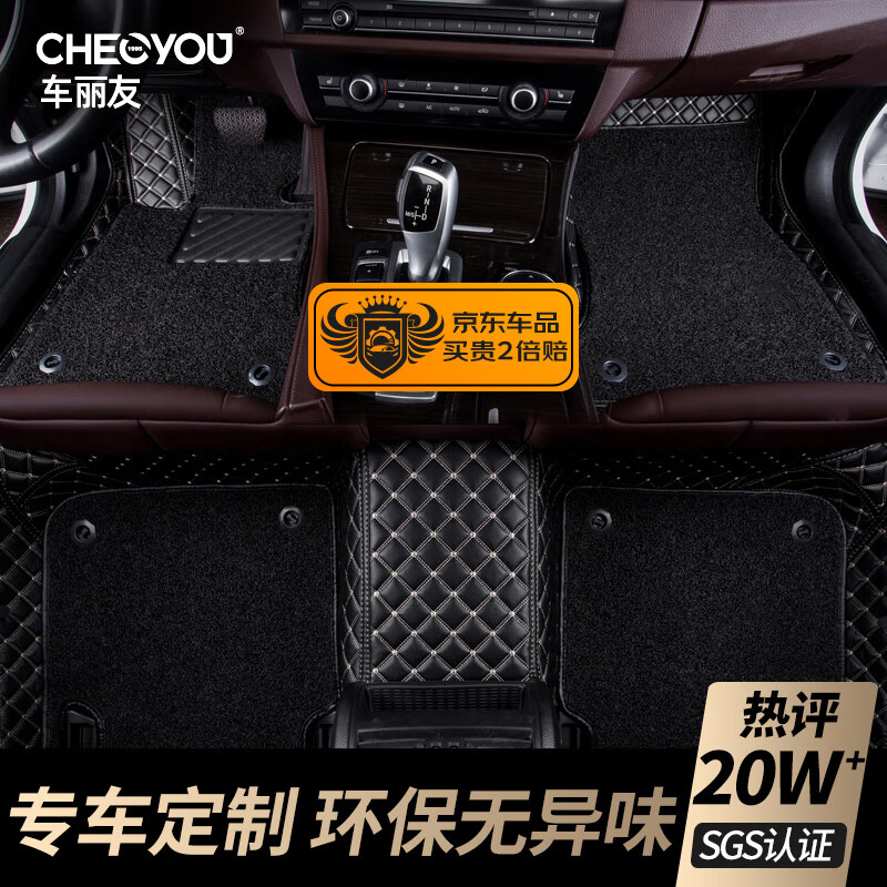 车丽友 定制汽车脚垫适用于宝来途观科鲁泽缤智XRV英朗福克斯缤越哈弗H6使用感如何?