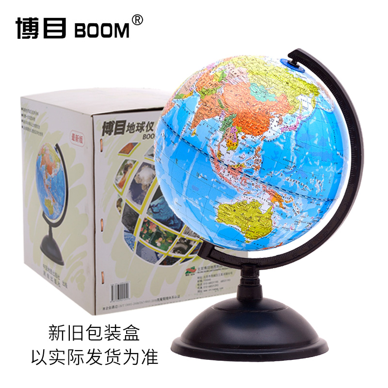 全新版博目地球仪20cm 高清 精致学生礼物 学习地理 教学地球仪 中国地图 世界地图 地球仪知识挂图
