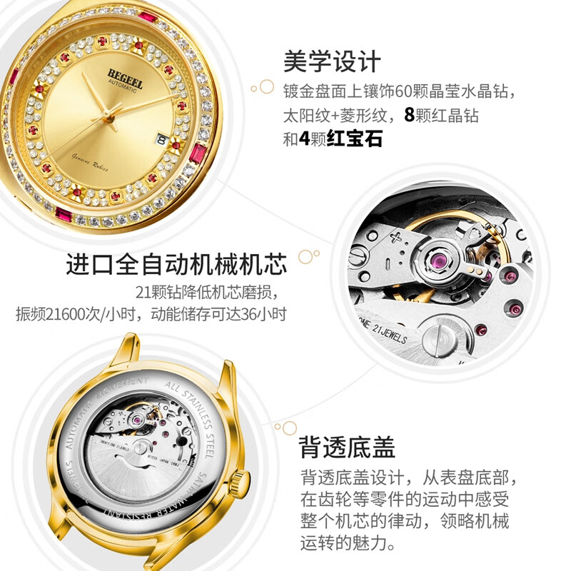 宾爵朝暮 真钻含金红宝石情侣腕表进口机械机芯夜光防水时尚百搭手表 朝暮-红钻圈金带 男款