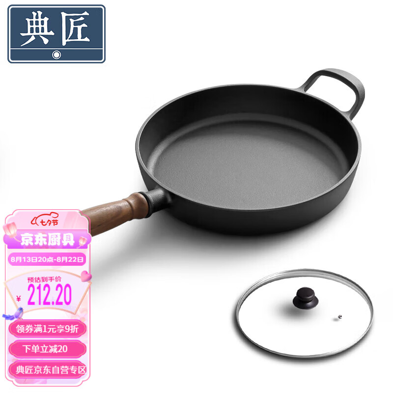 典匠平底锅煎锅无涂层生铁烙饼锅电磁炉28cm牛排煎盘水煎包铁锅
