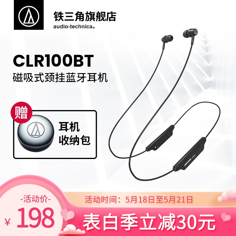 铁三角（Audio-technica） CLR100BT 入耳式无线蓝牙耳机 运动耳麦 颈挂式带麦 黑色